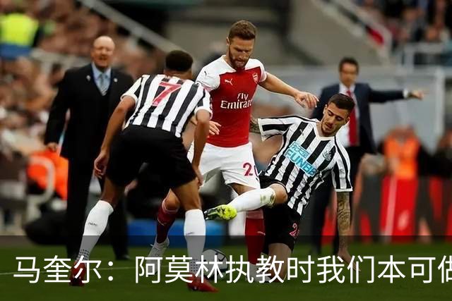 马奎尔：阿莫林执教时我们本可做得更好 要踢欧冠球队需扩充阵容